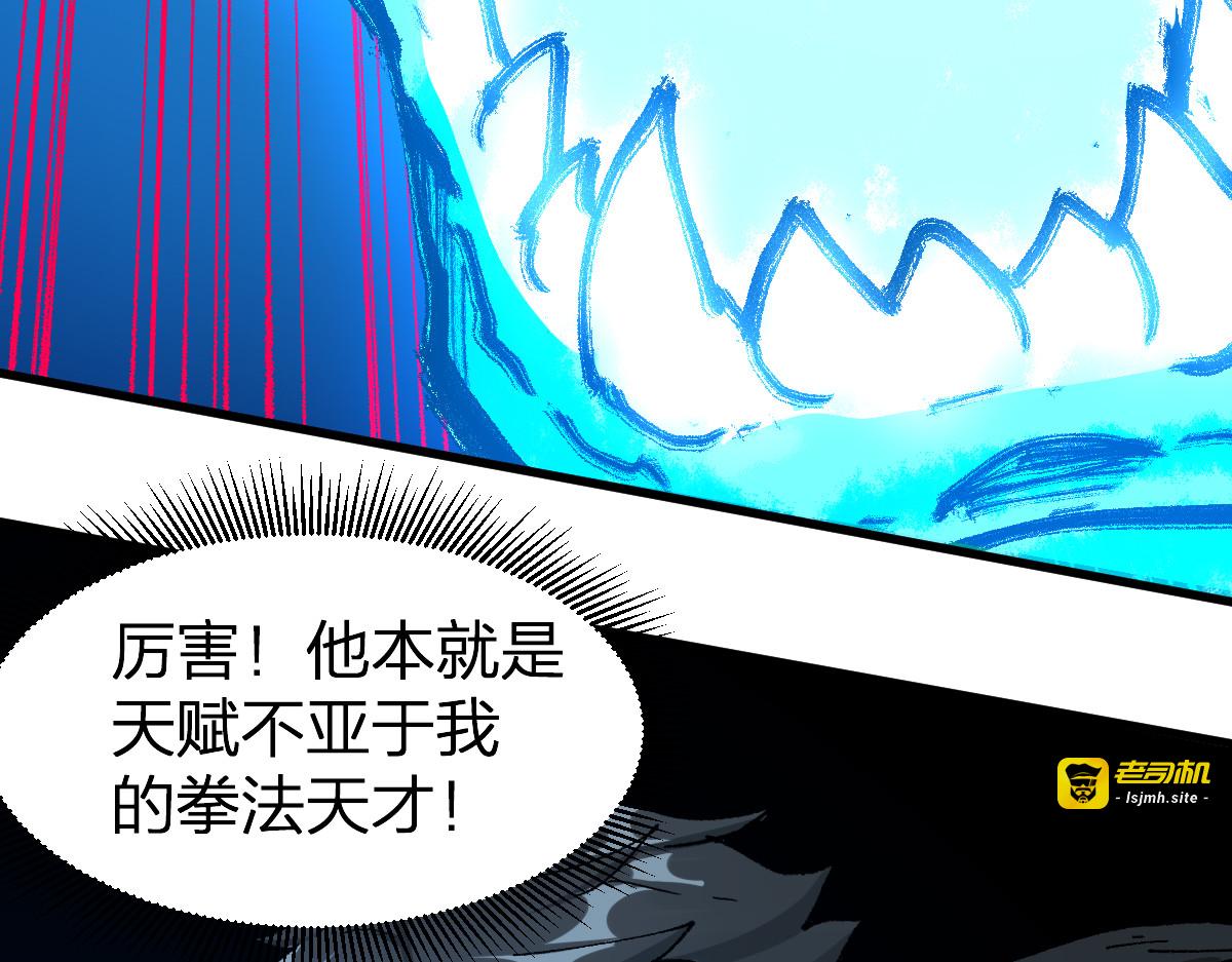 205话 回援昆仑 第 153 页