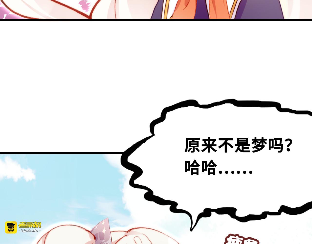 第六话 黑暗中的凝视 第 69 页