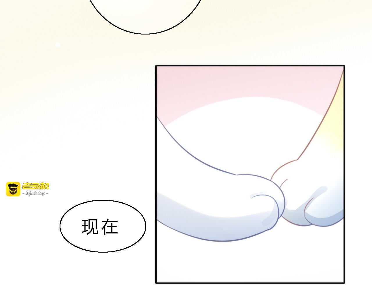 第64话 不速之客 第 29 页