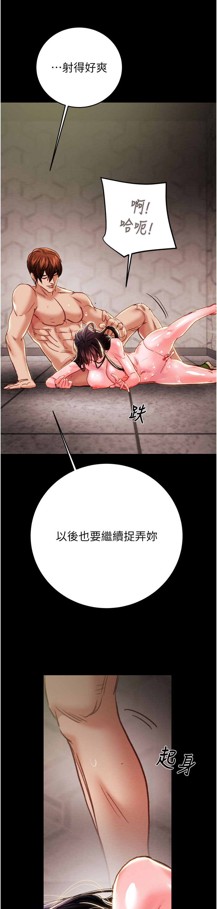 第64话 第 58 页