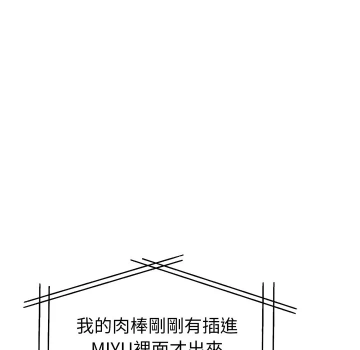 第35话 第 118 页