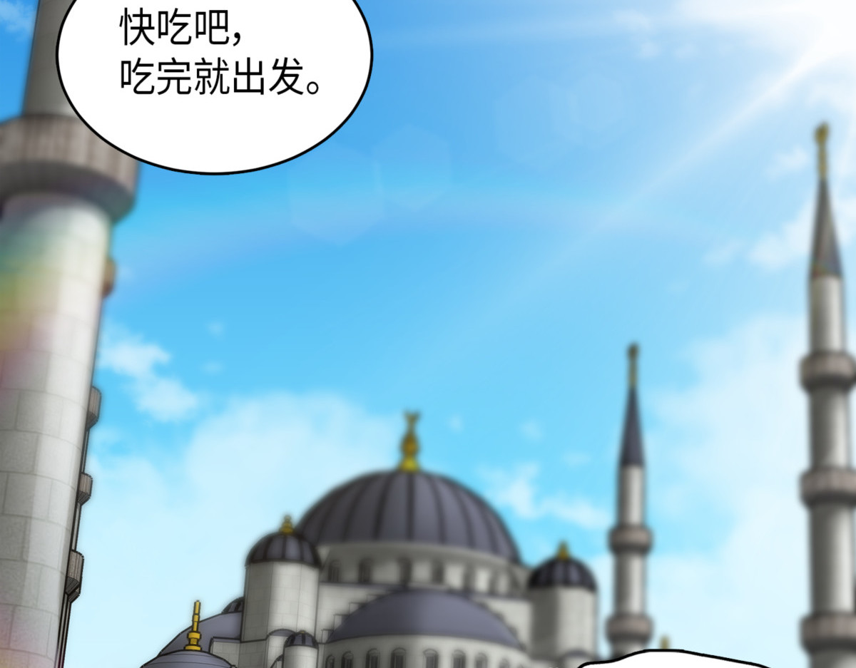迈达斯之手 第 36 页
