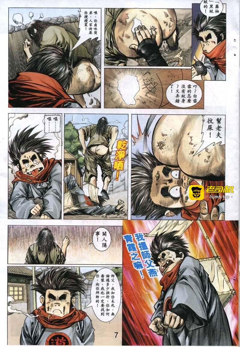 第1话 第 129 页