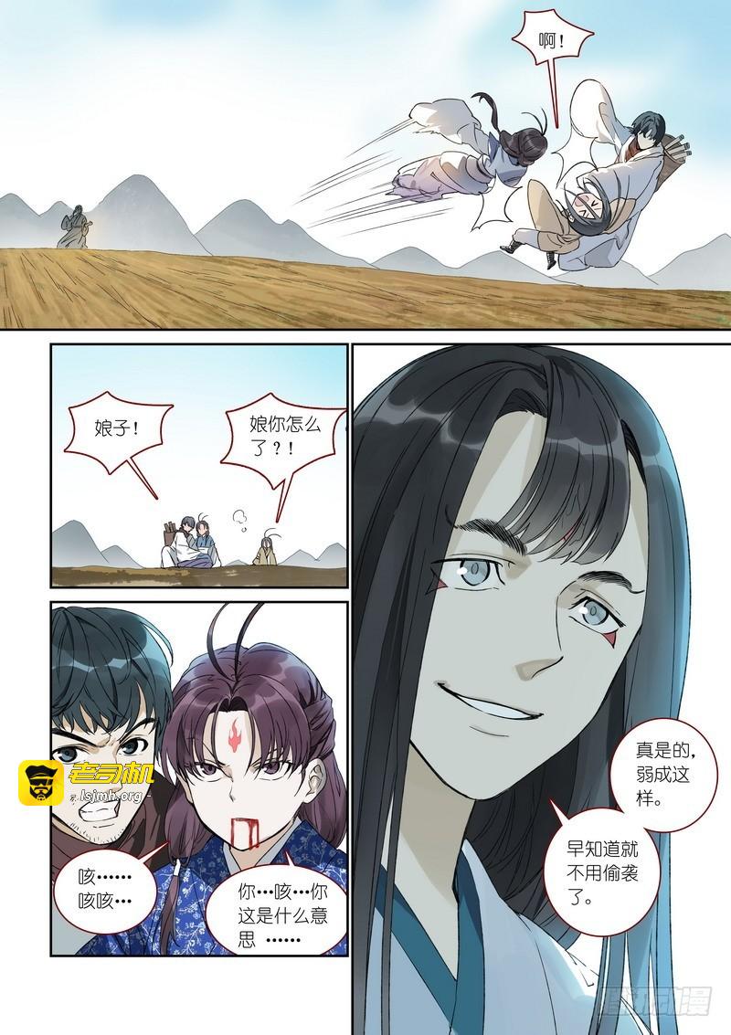 总372·论火 第 9 页
