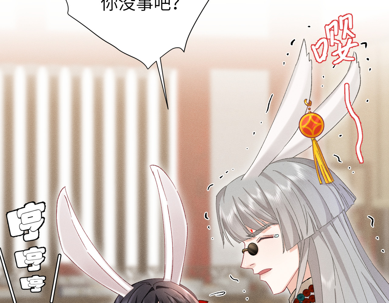 第24话：成为供奉人也要酱酱酿酿 第 104 页