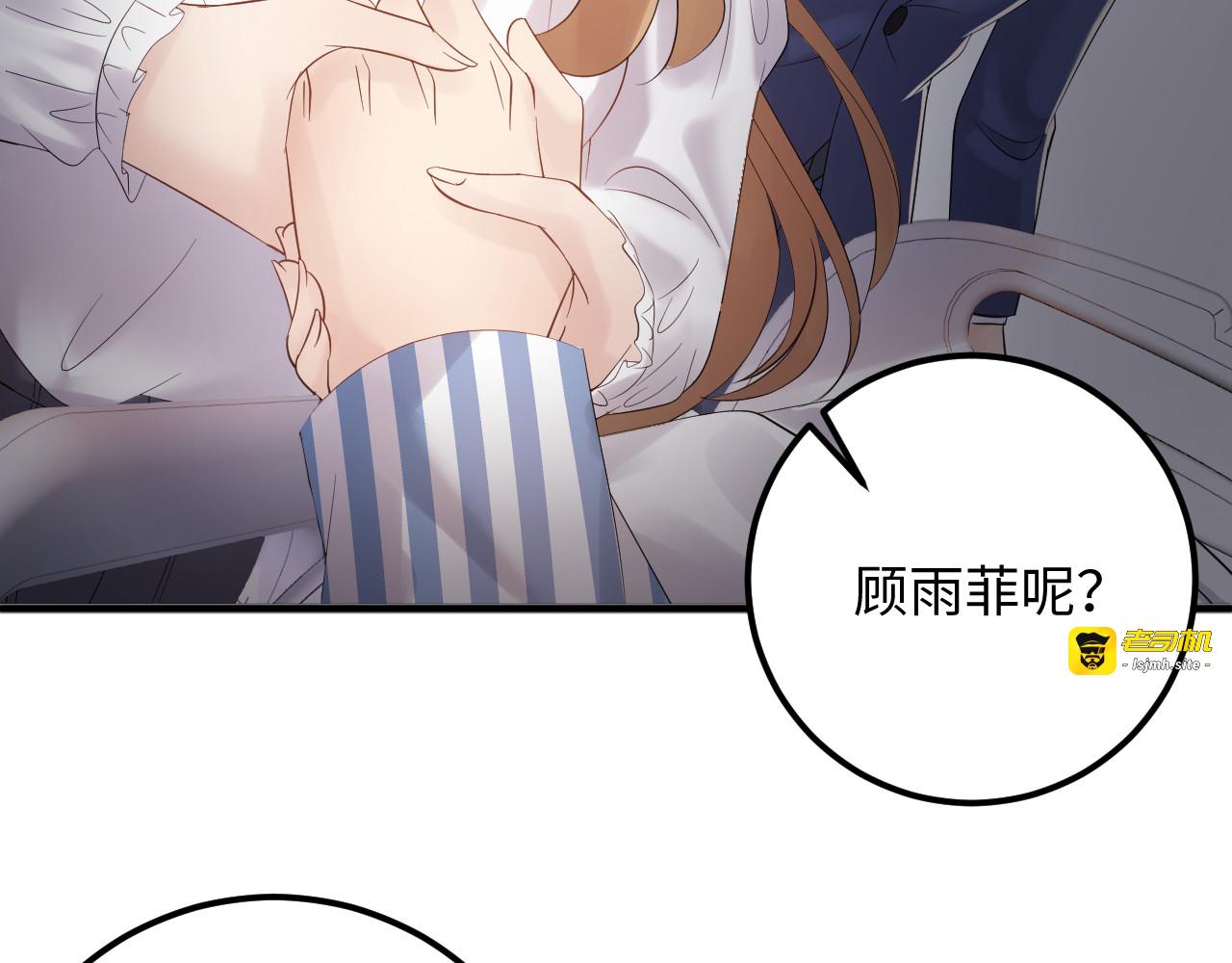 第103话 因为我嫉妒了。 第 9 页