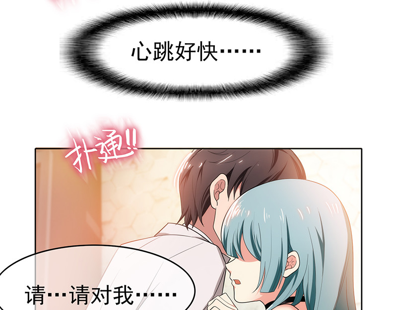 第8话 卫生间绑绿茶 第 102 页