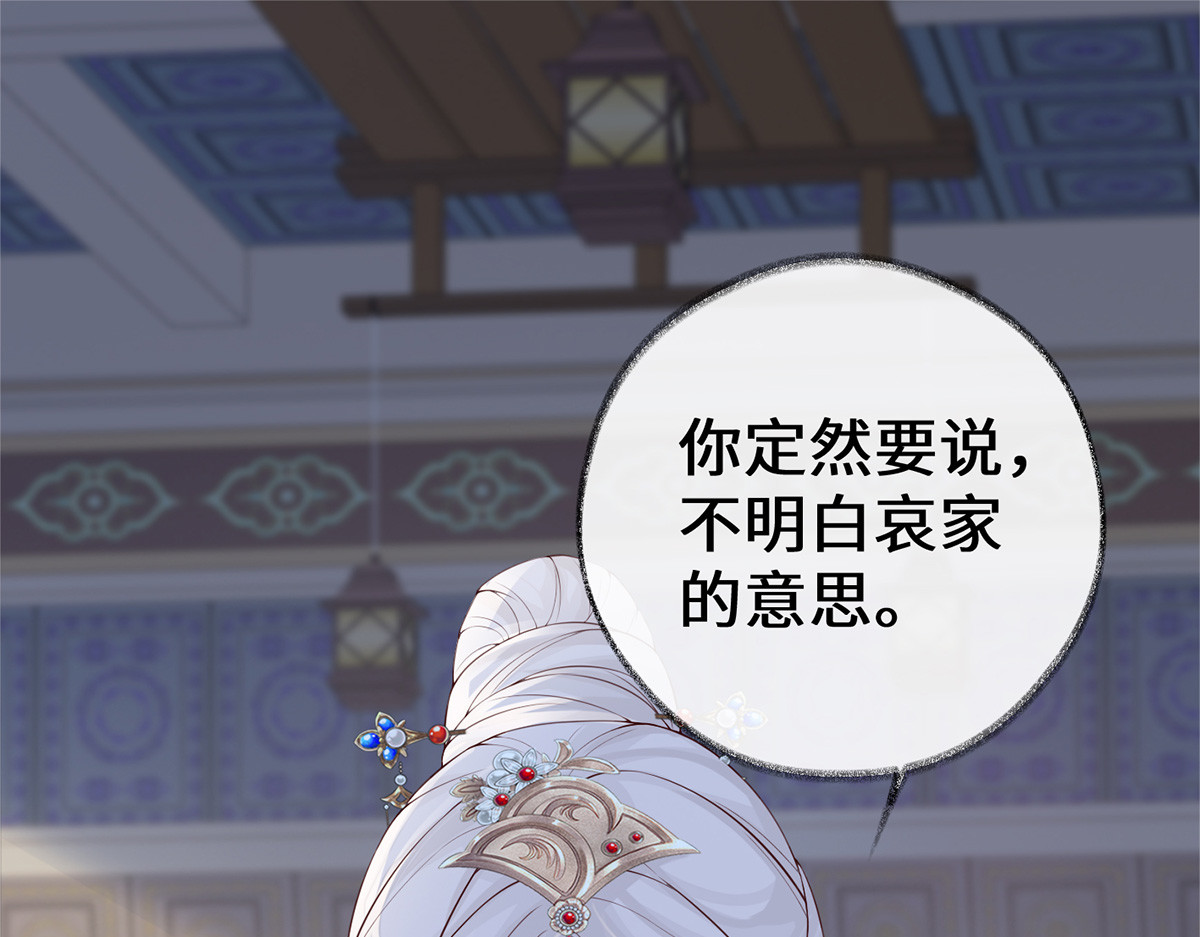 第32话 惩罚 第 40 页