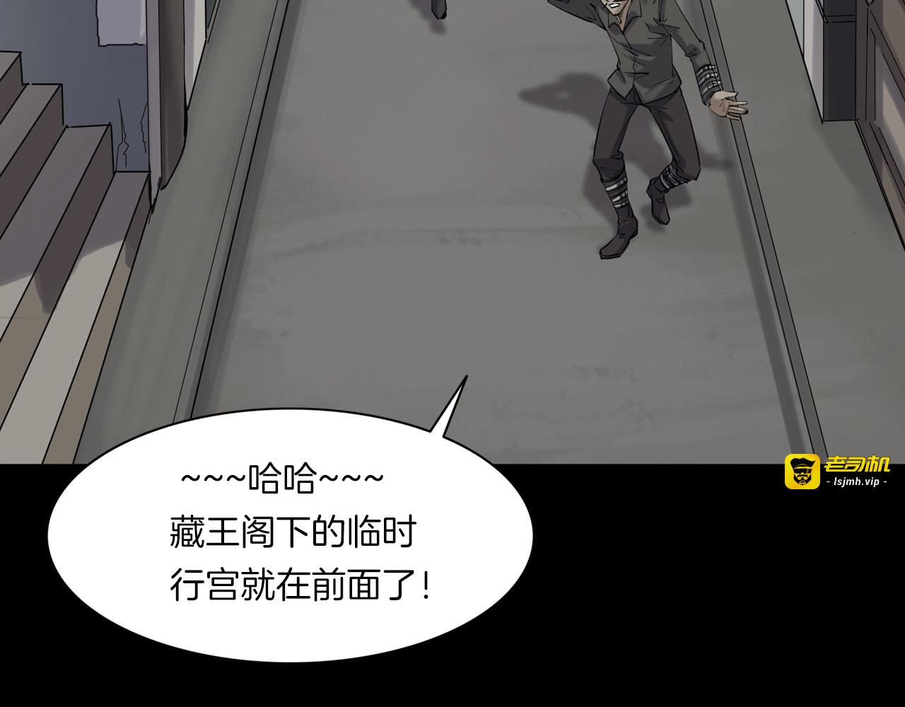 第二季 第28话藏王的行宫 第 13 页