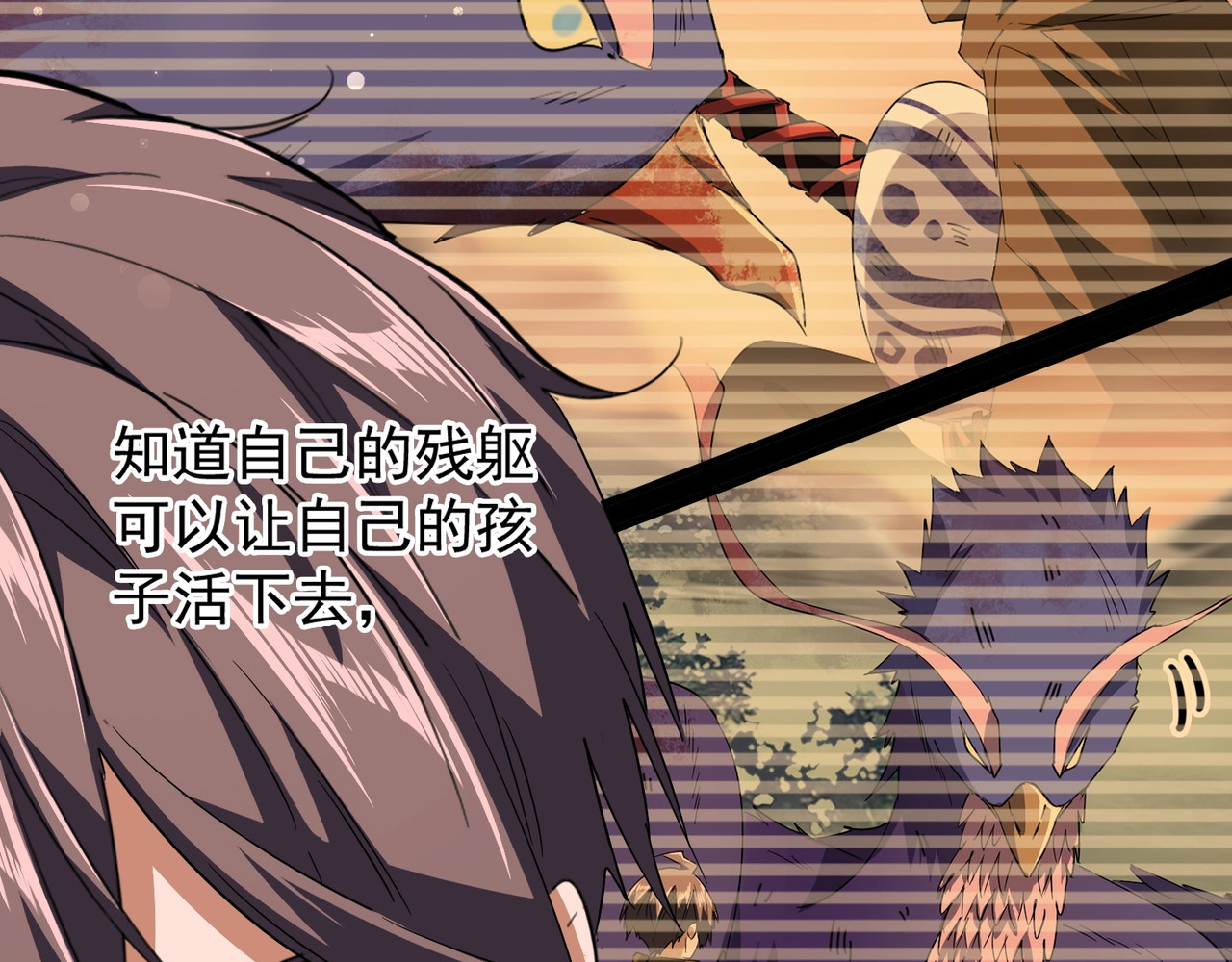第82话 炼器 第 60 页