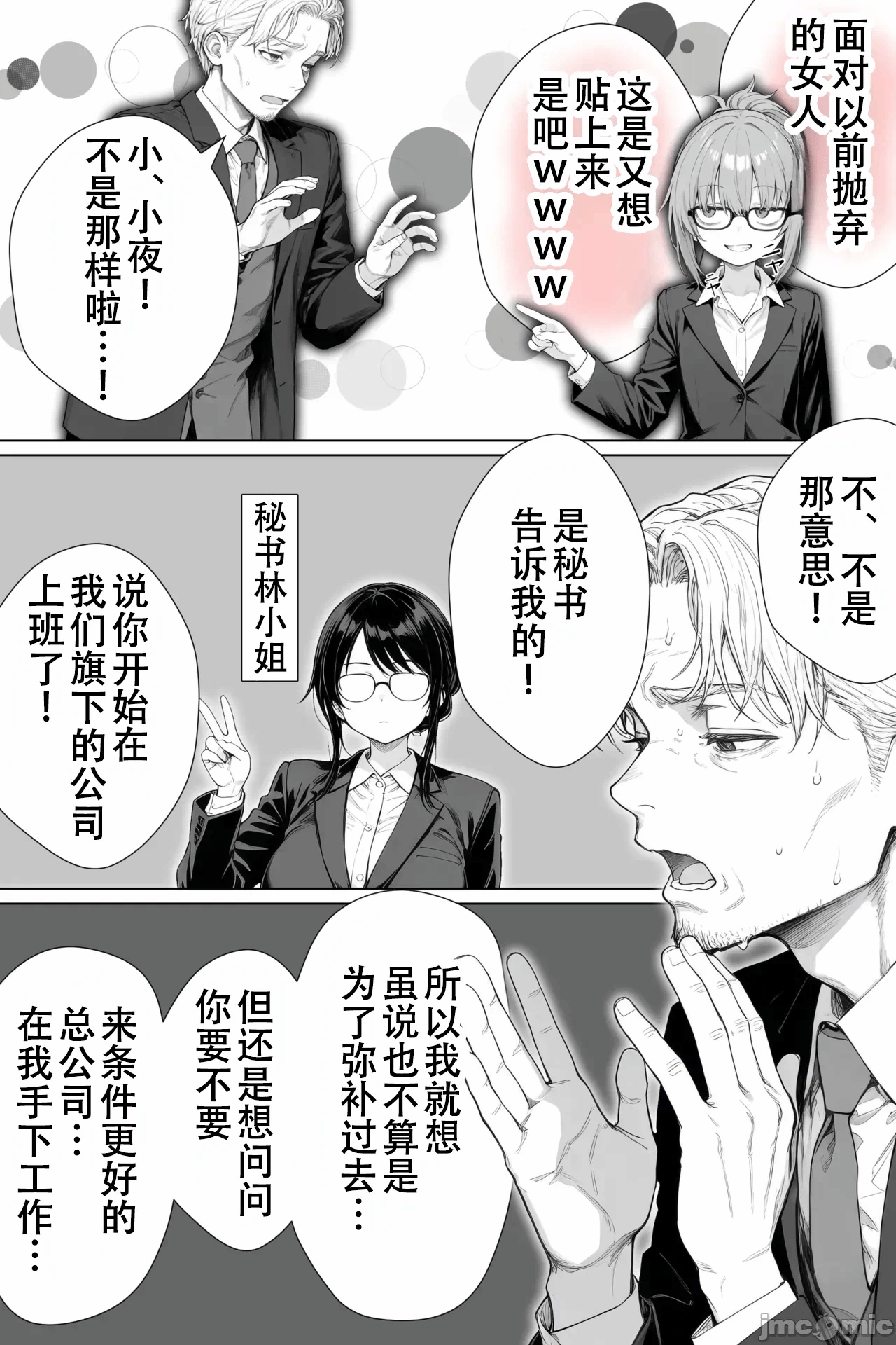 第一话 第 94 页
