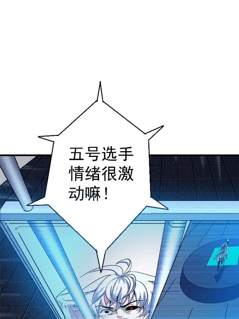 第91话 88.进化 第 60 页