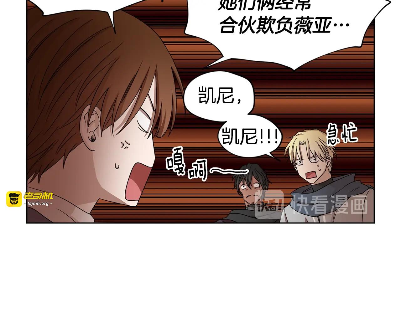 第49话 我听你的 第 55 页