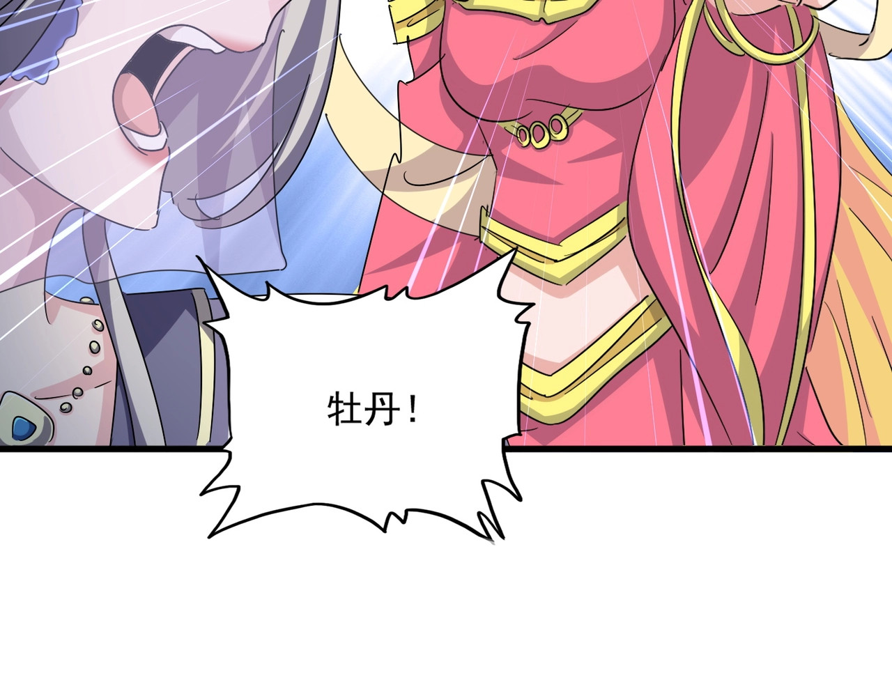 第464话 无辜大男孩 第 92 页