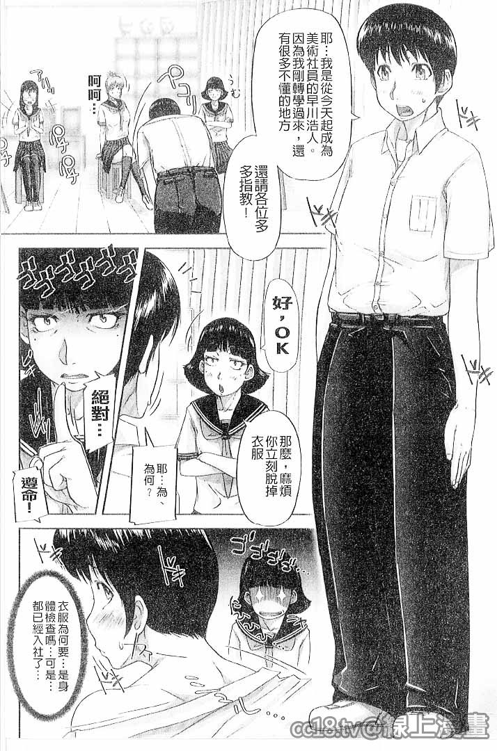 第1话 第 38 页