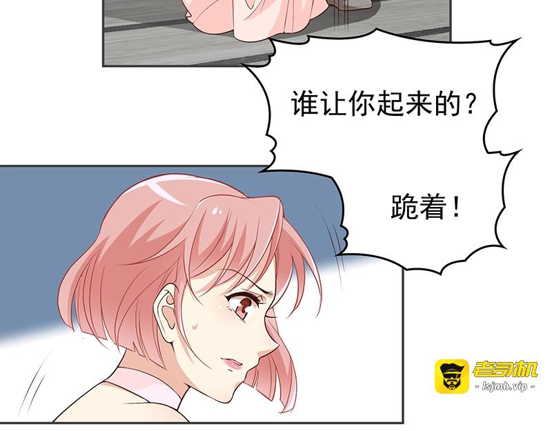 第3话 护妻狂魔 第 53 页