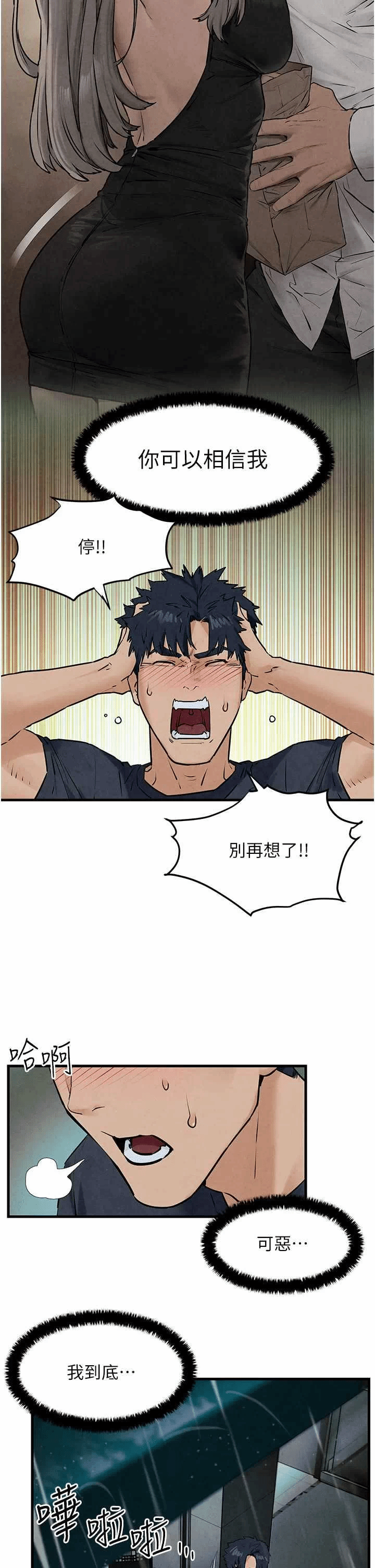 第40话 第 39 页
