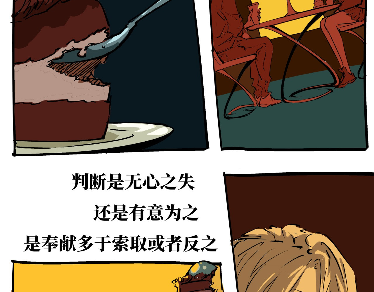 第80话 剖白 第 298 页