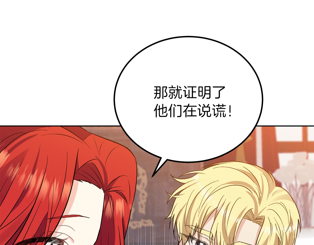 第5话 解锁新颜色 第 96 页