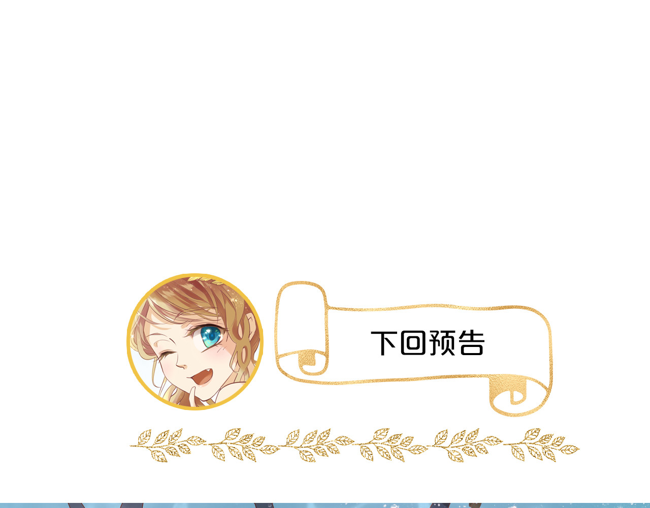 第54话 危情牢狱 第 90 页