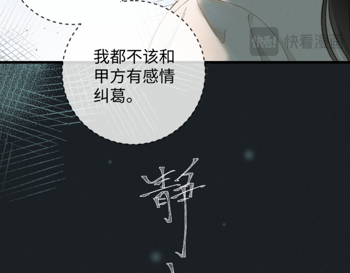 07话 直球告白 第 140 页
