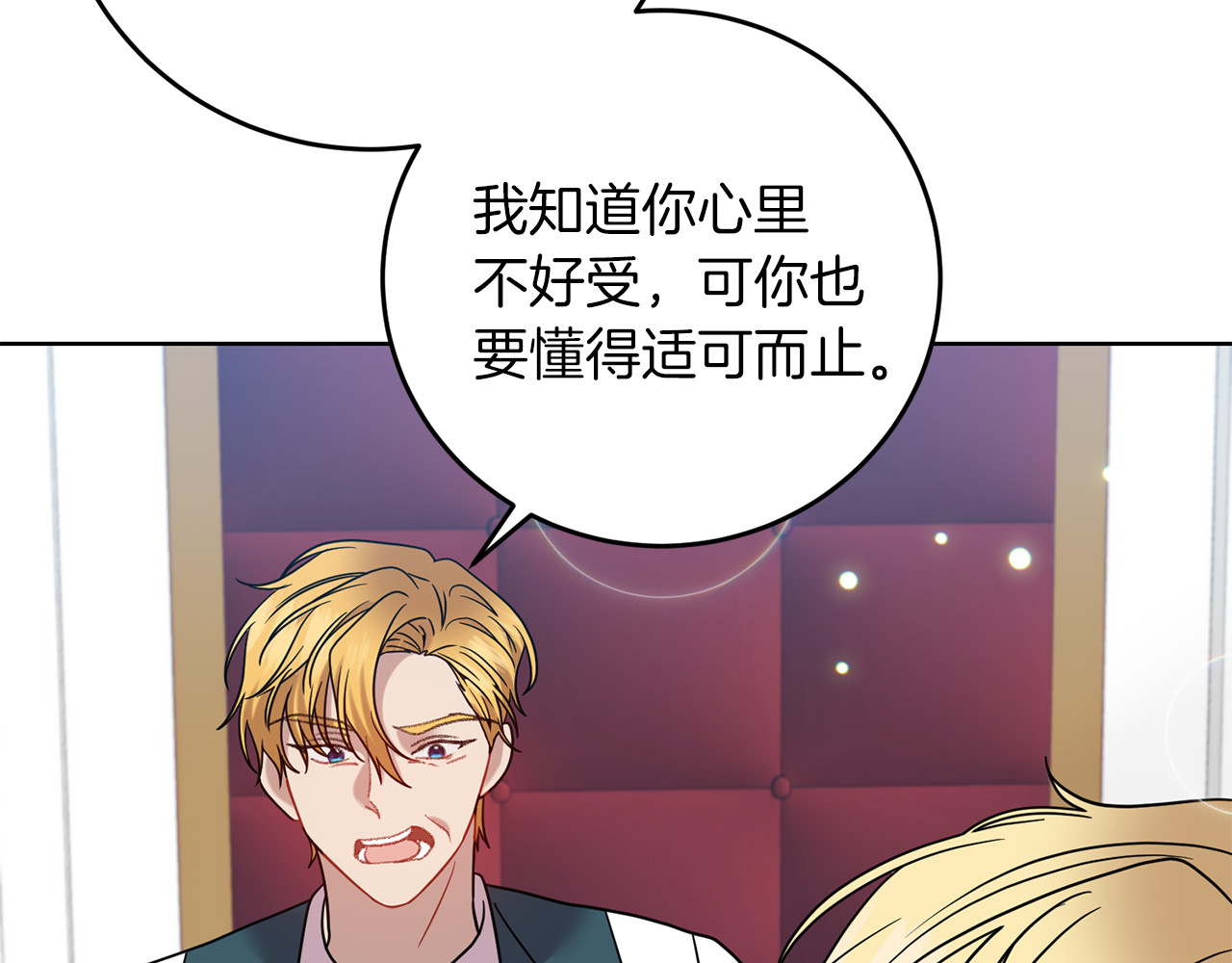 第45话 诅咒 第 120 页