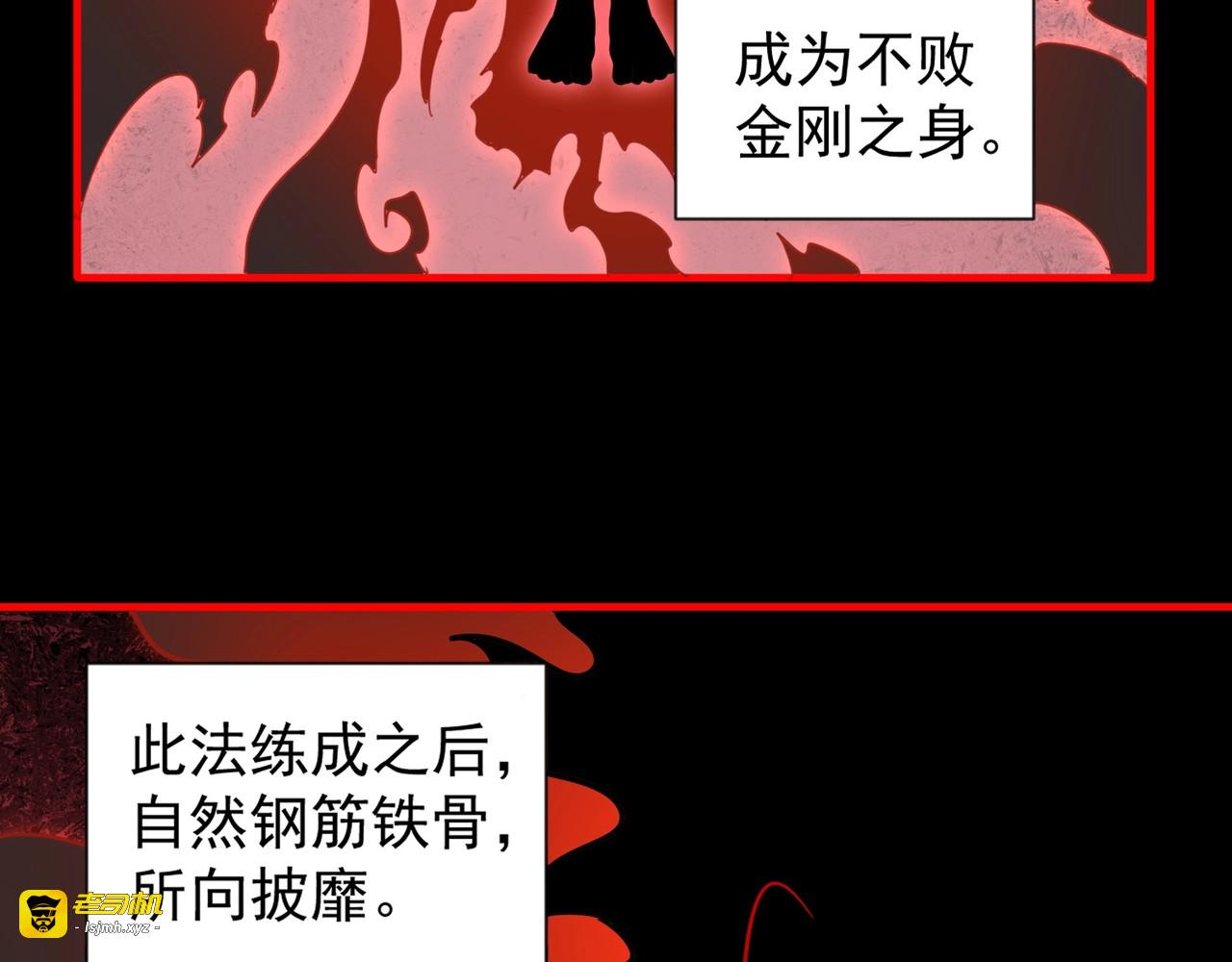 第89话 炼体之苦 第 7 页