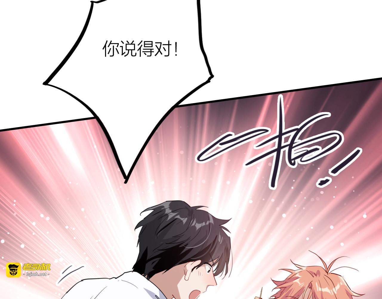 第90话 难以启齿的挽留 第 59 页