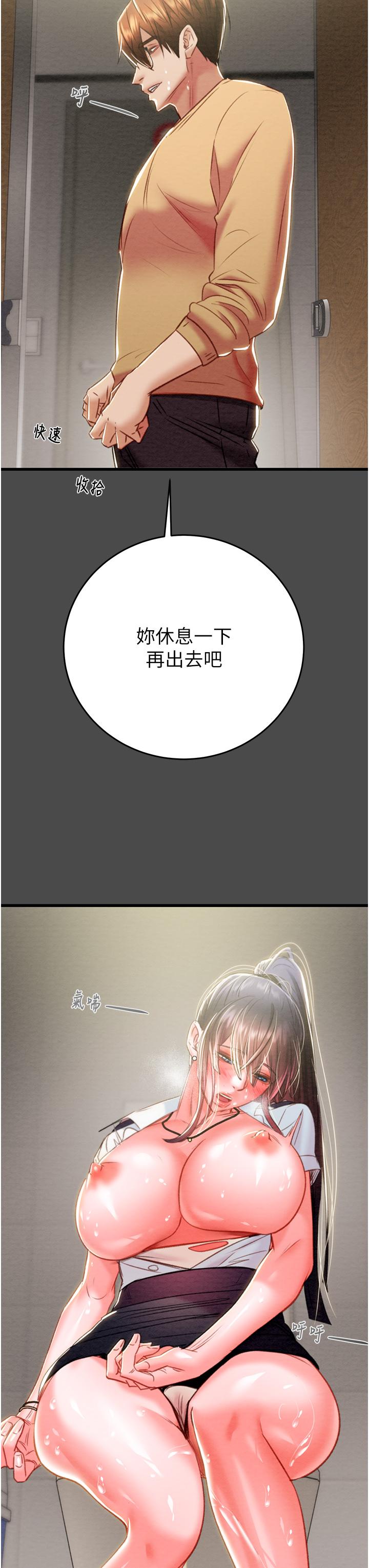 第25话 第 38 页