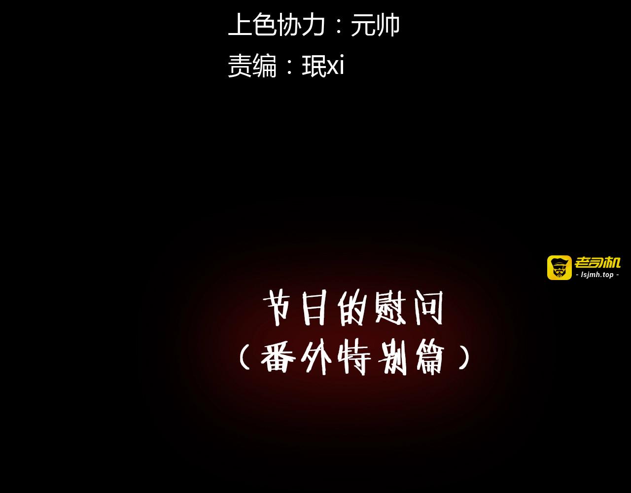 番外 节日的回忆 第 3 页