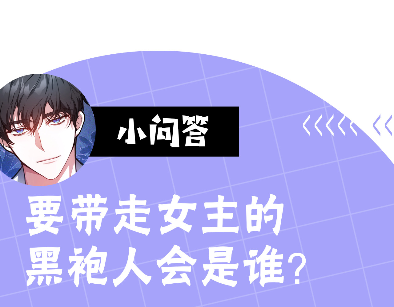 第68话 路遇袭击 第 232 页