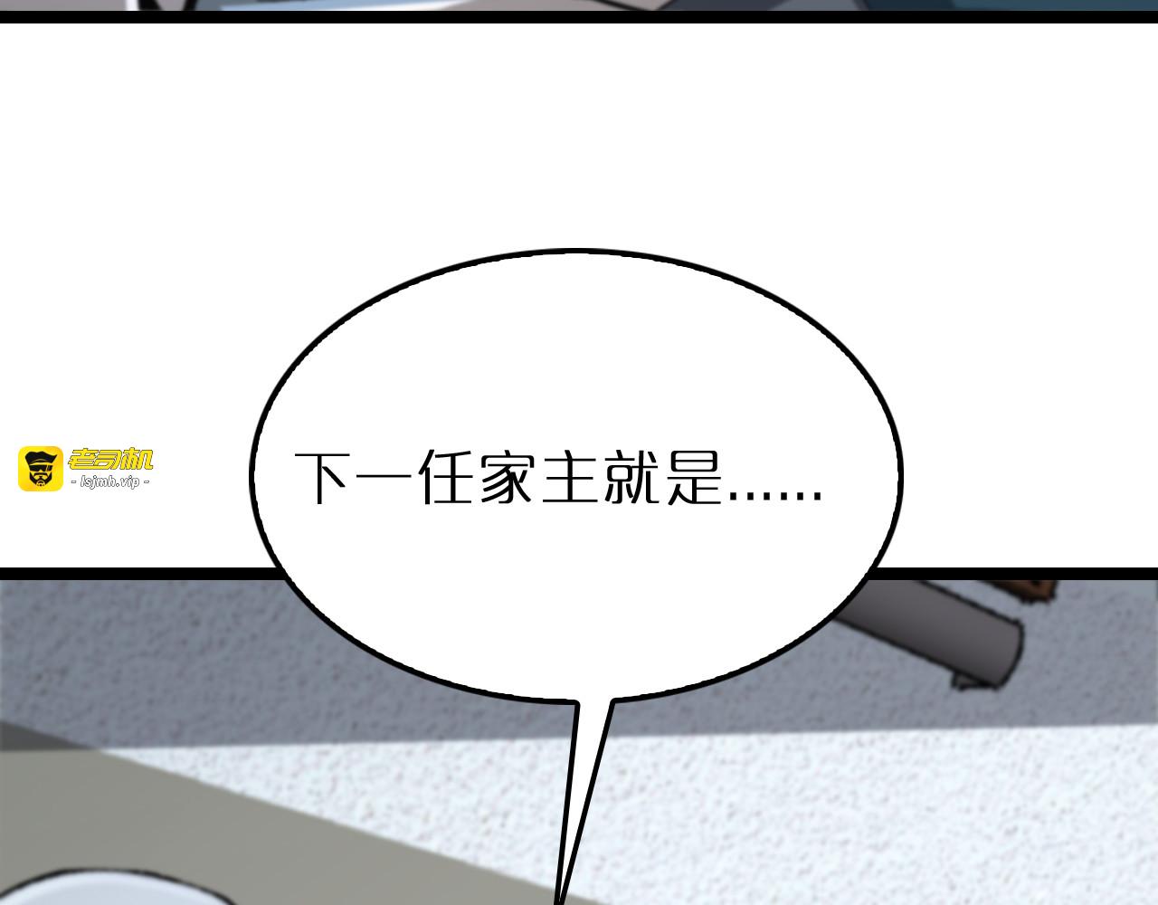 第195话 苏雪儿的决心 第 25 页