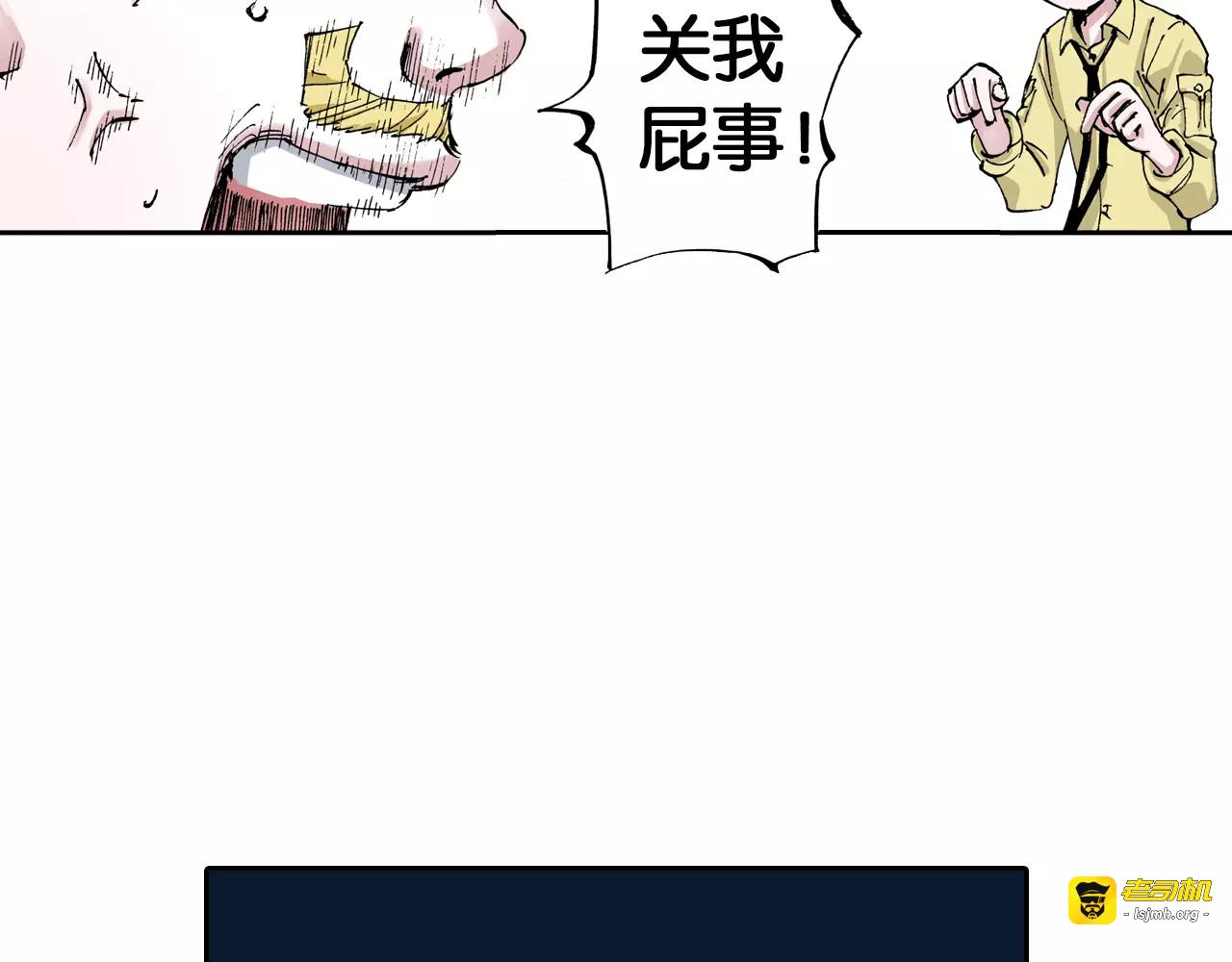 第6话 因零日常 第 57 页