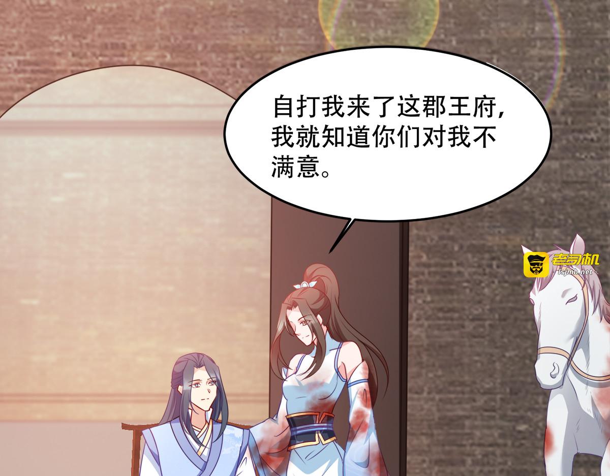 第137话：巾帼英姿闯沙场 第 69 页
