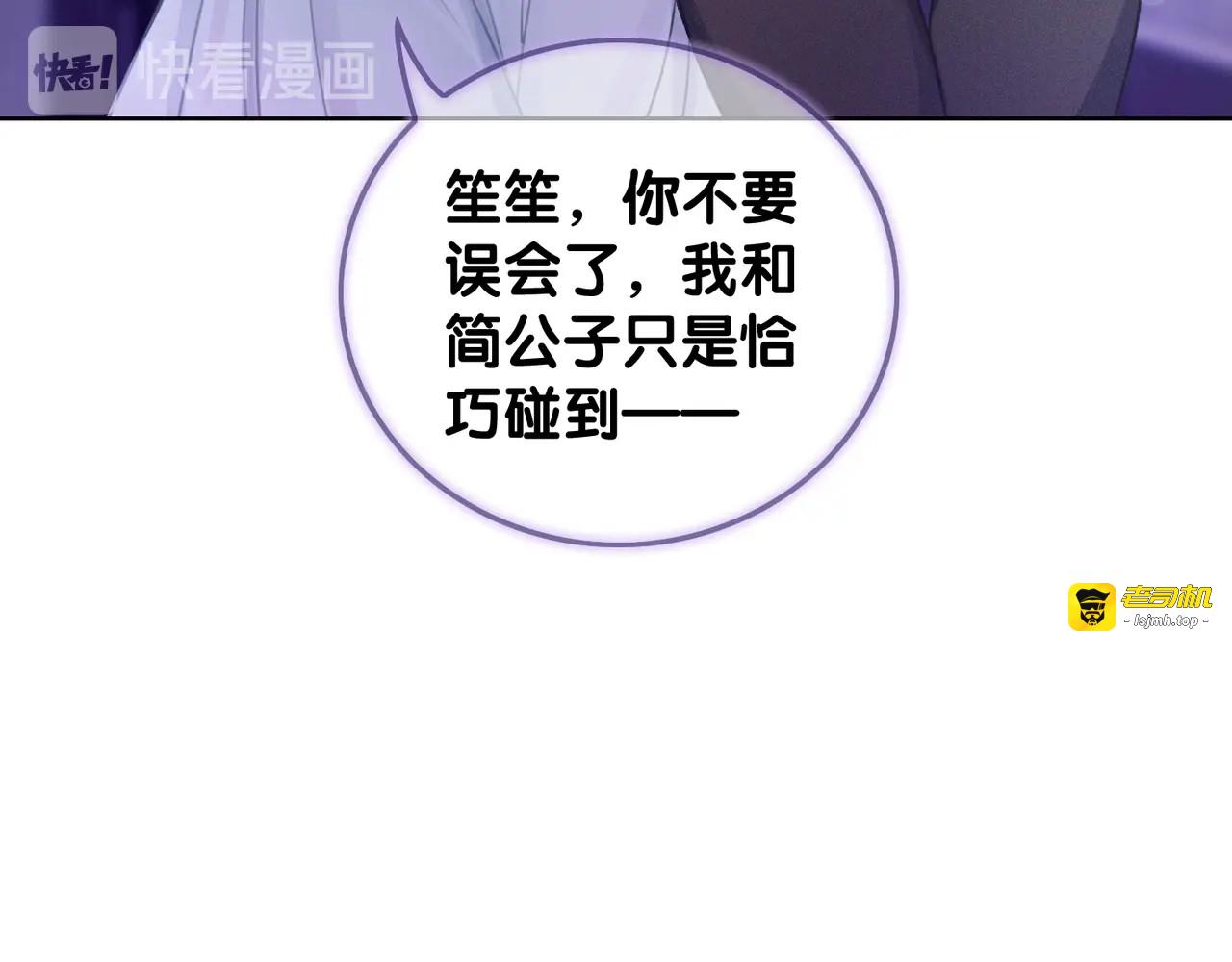 第9话 你是我的粉丝？ 第 81 页