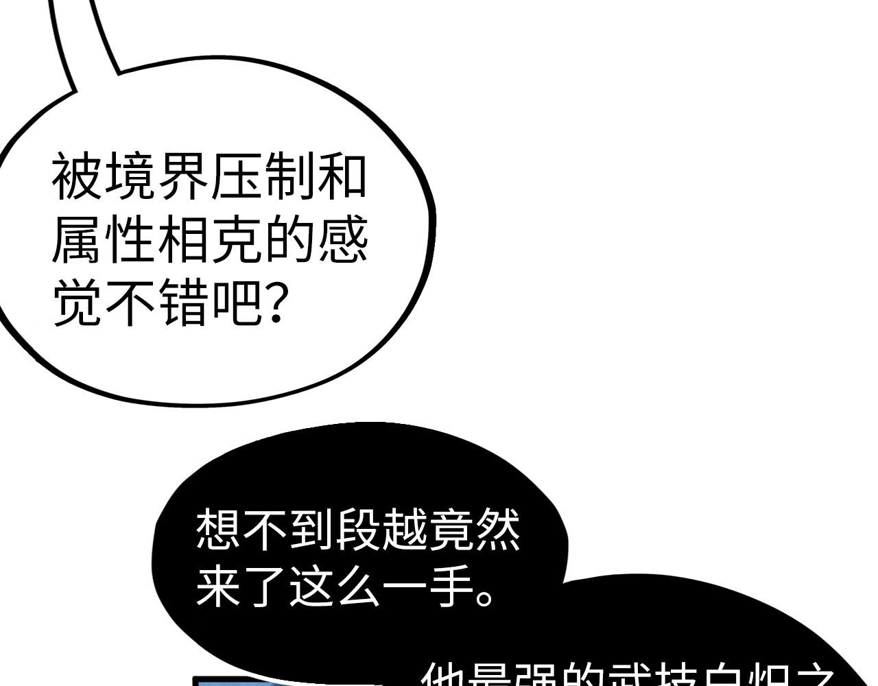 第199话 火焰压制 第 126 页