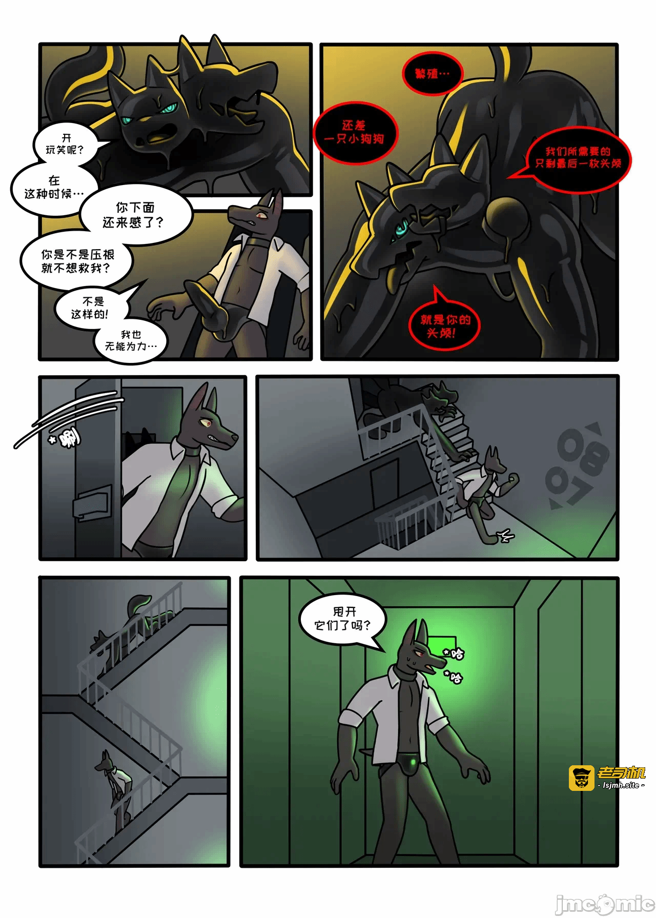 第一话 第 29 页