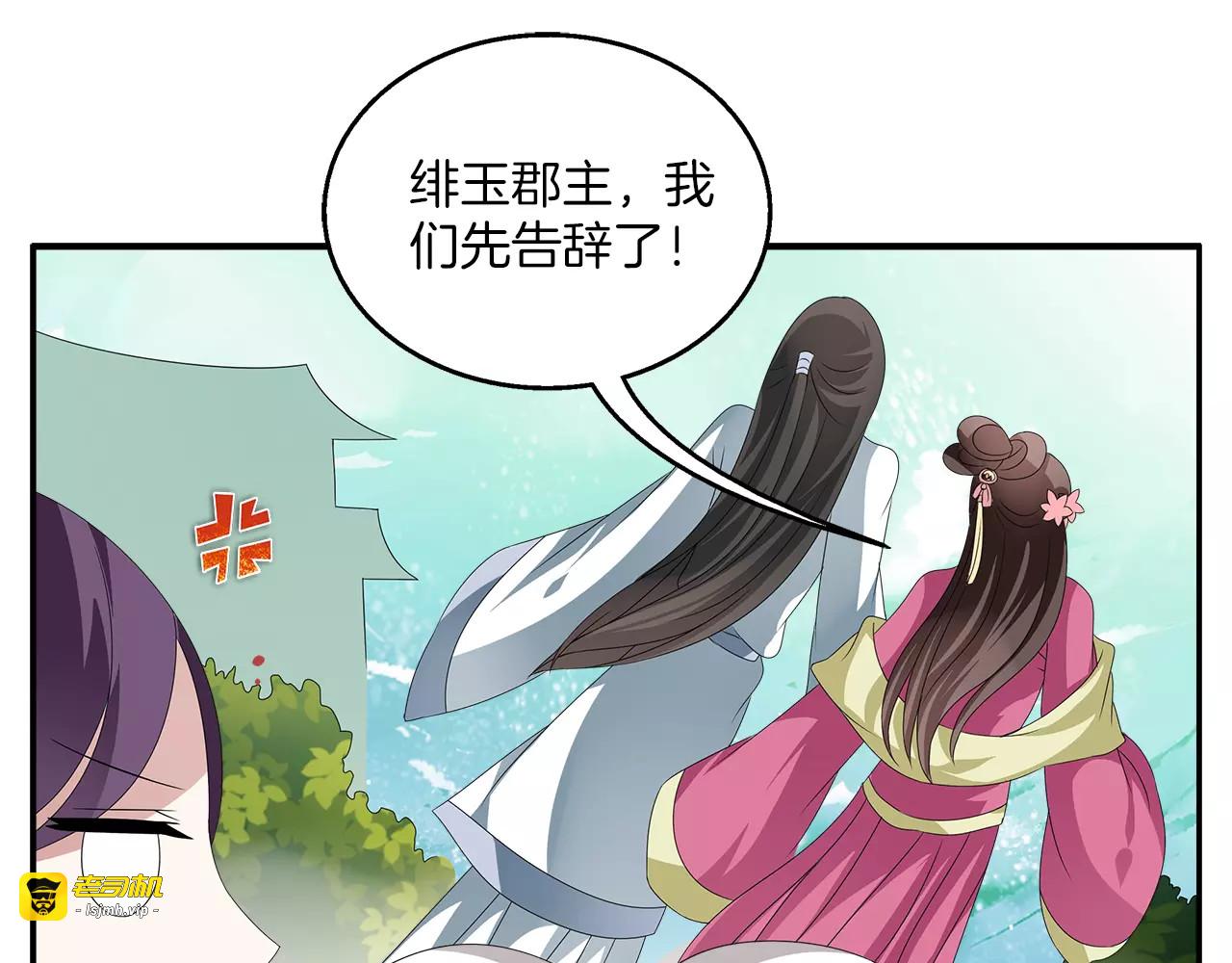 第15话 短暂的告别 第 17 页