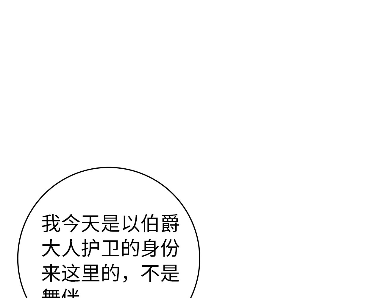 第129话 第 72 页