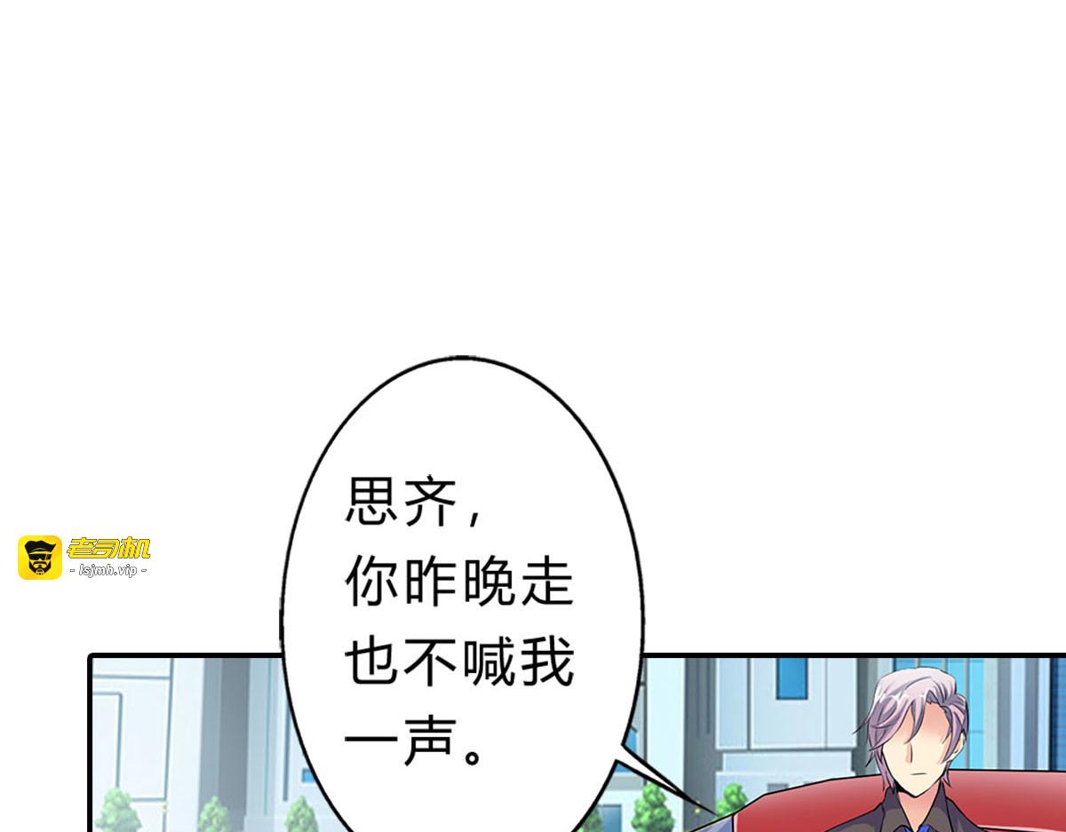 第12话 第 13 页