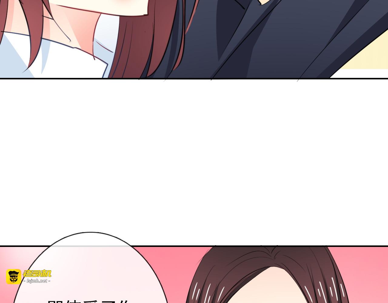 第96话 保护重要的人 第 79 页