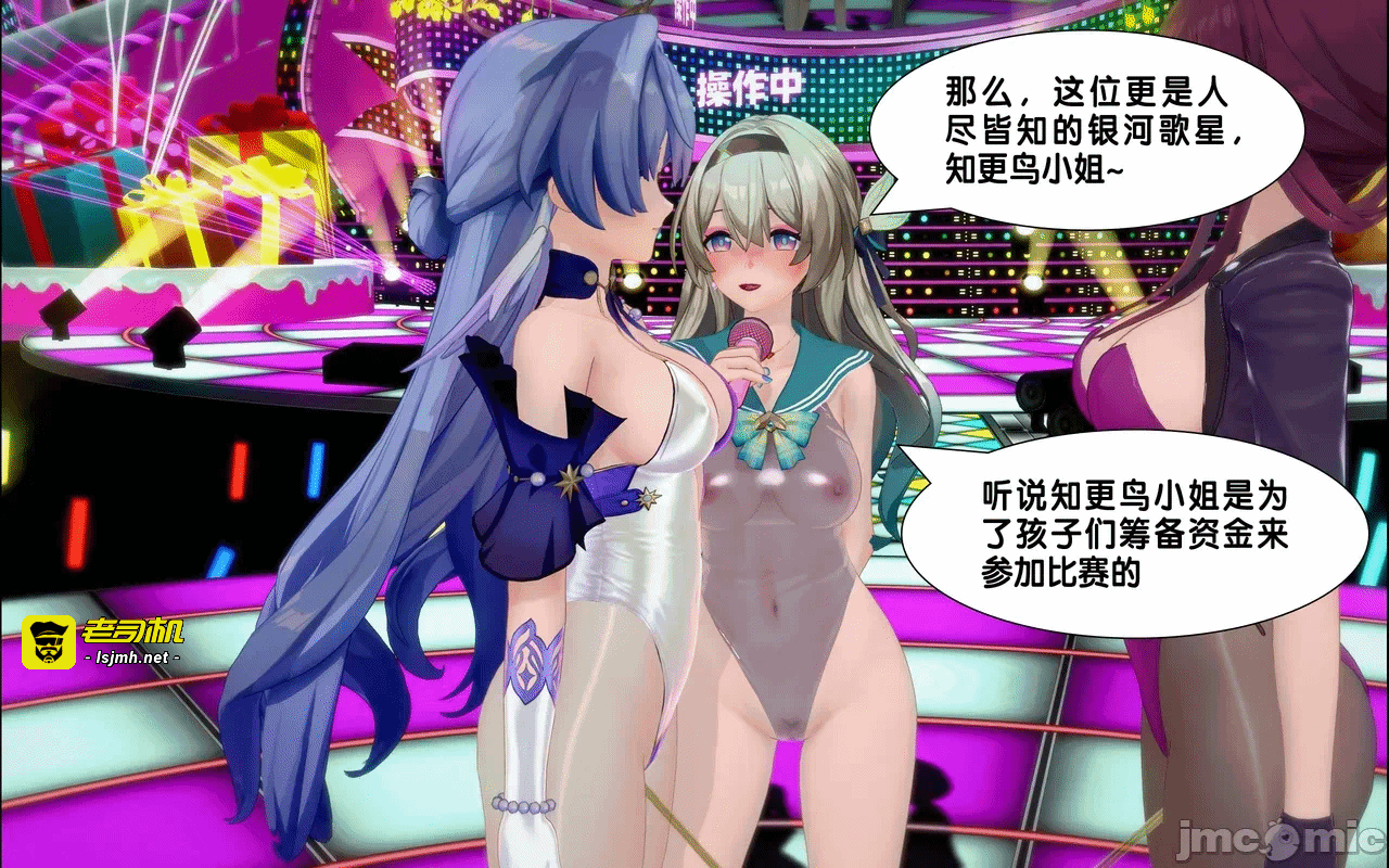 [アフィン] 高潮相扑大赛 第一话 - 29