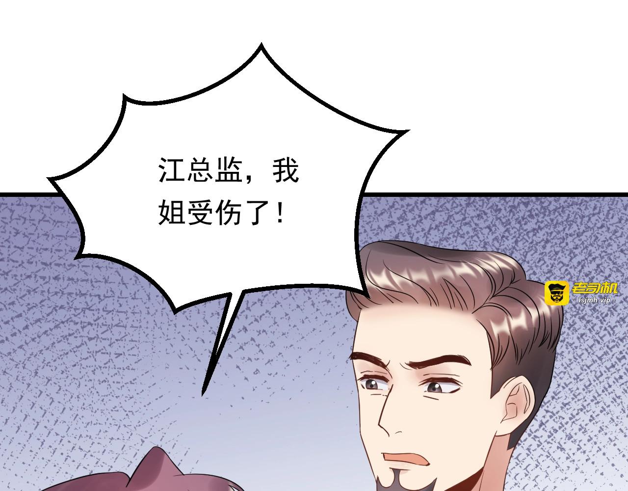 第78话 狗咬狗 第 63 页