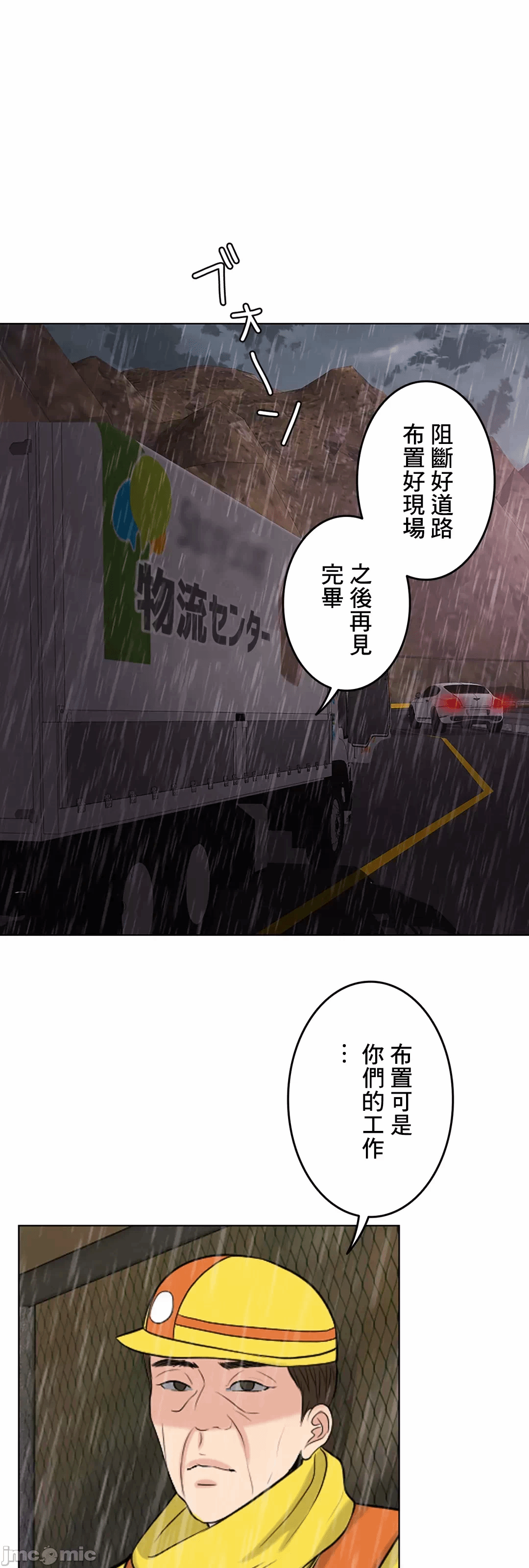 第57话 第 34 页