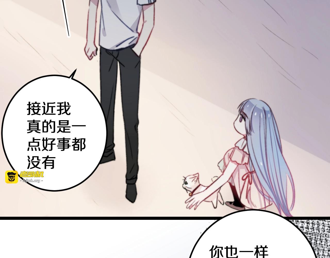 第19话 可爱的TA 第 69 页