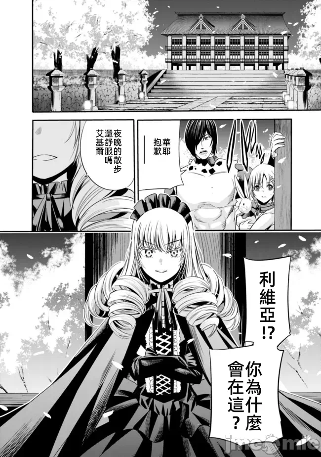 作为被背叛了的S级冒险者的我、决定成立一个只有我所爱的奴隶女孩子们的后宫公会 [柊咲/川田暁生/ナイロン] 里切られたSランク冒険者の俺は、爱する奴隷の彼女らと共に奴隷だけのハーレムギルドを作る 第40话 - 8