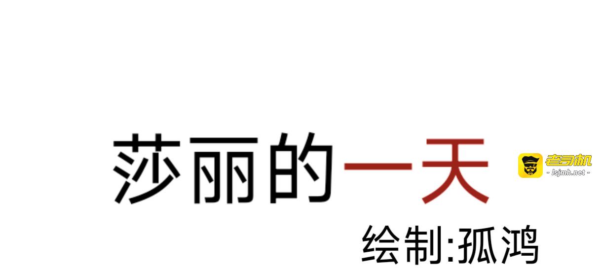 8.吸血鬼篇3 第 77 页