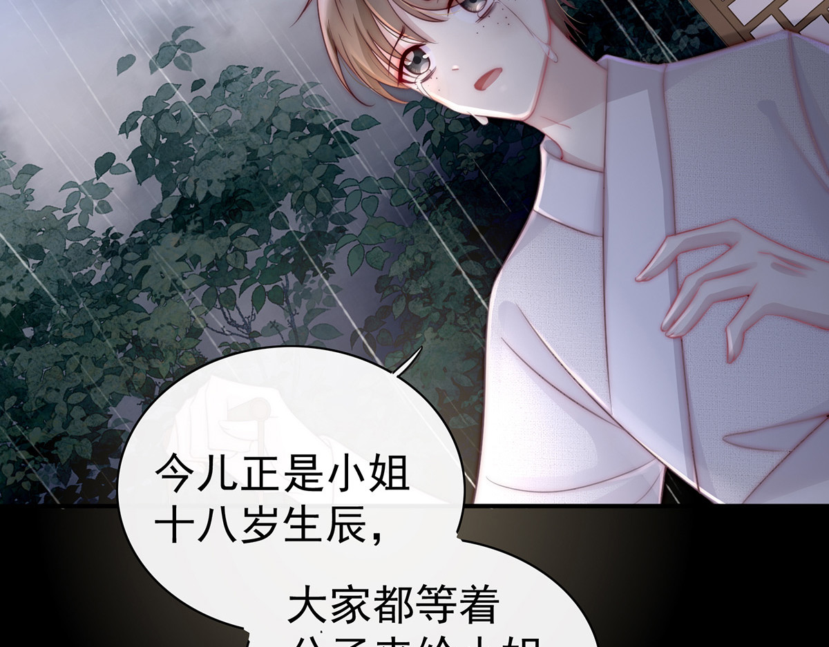 01 你的味道，很香 第 96 页