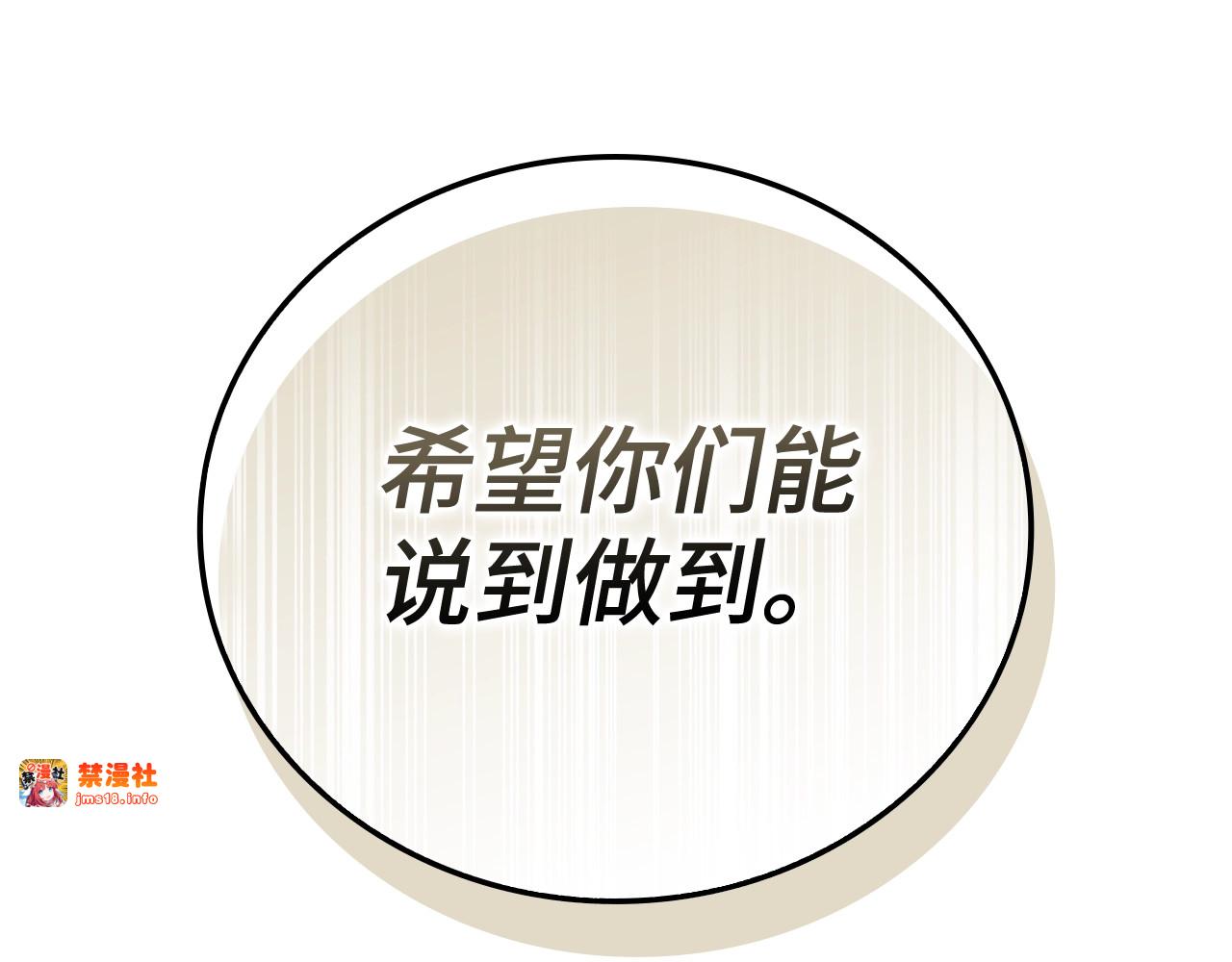 第12话 精灵的帮手 第 233 页
