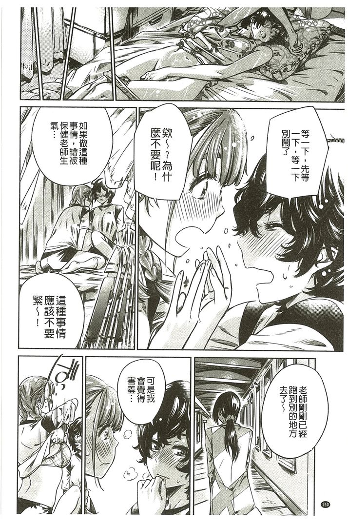 第1话 第 160 页